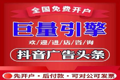 成功案例：信息流开户后如何实现返点最大化